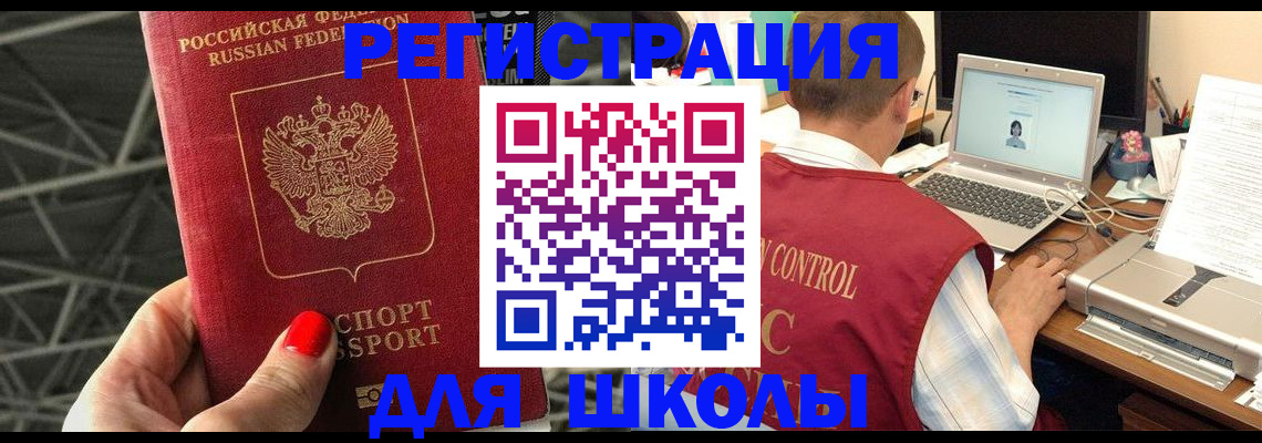 где прописаться в Урус-Мартане