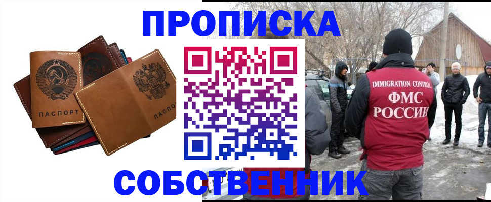 прописка паспорт в Урус-Мартане