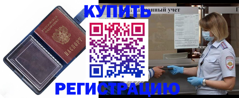 временная регистрация госуслуги в Урус-Мартане