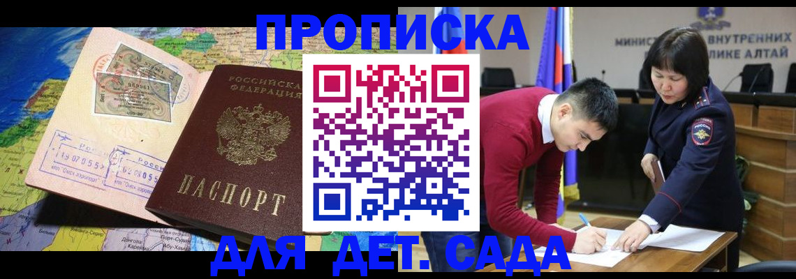 временная регистрация для всех в Урус-Мартане