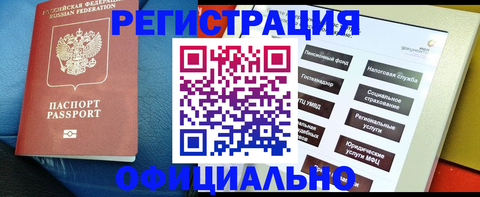 прописка для школы в Урус-Мартане